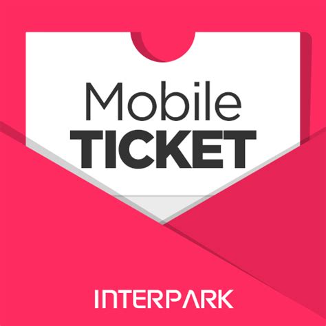 모바일 인터파크 티켓