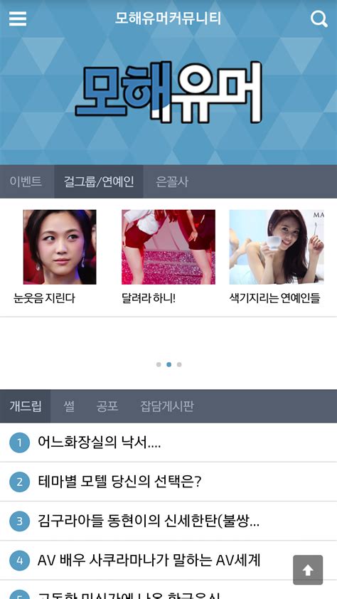 모해유머커뮤니티