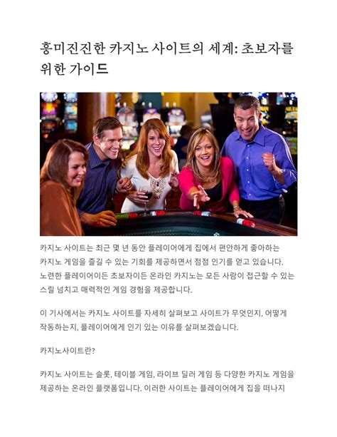 몰입적인 경험을 선사하는 카지노 드라마의 흥미진진한 세계