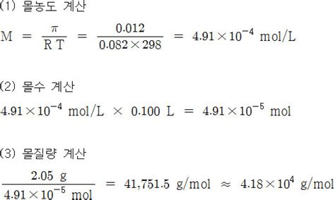 몰 질량 계산기 - 몰수 계산 - K2Bnc1Ko