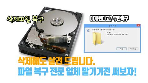 무료 하드 디스크 복구 프로그램