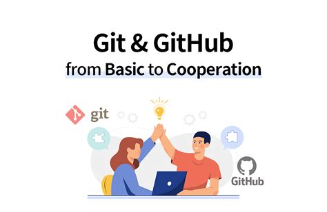무료 Git과 GitHub 시작하기 인프런 강의 - www github