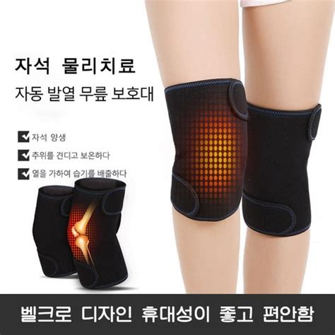 무릎보호대 하는 이유