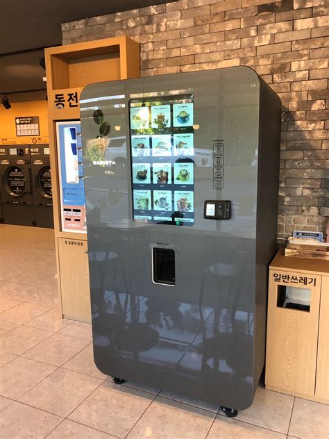 무인 커피 자판기