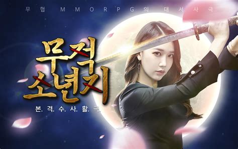 무적소년지 APK Download for Android 