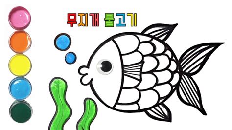 물고기 그림 도안