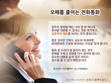 미국인들이 무례하다고 느끼는 한국의 전화예절 - 6K7