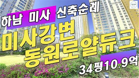 미사오피 미사강변신도시 업계 1위 system 미사op 사월 - 미사 op