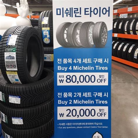 미쉐린 타이어 가격표 -
