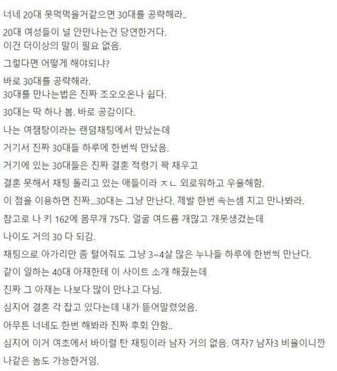 미시 따 먹은 썰nbi