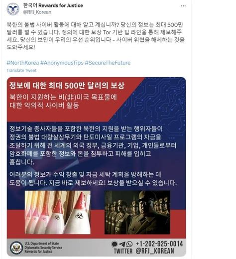 미 국무부 北사이버범죄 제보에 최대 500만달러 포상 연합뉴스 - sb