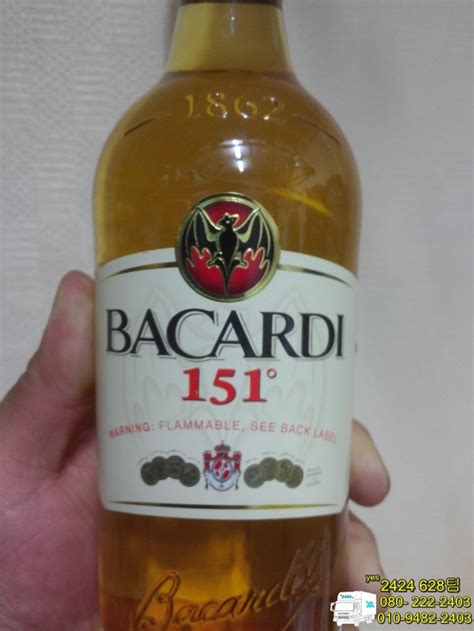 바카디 151