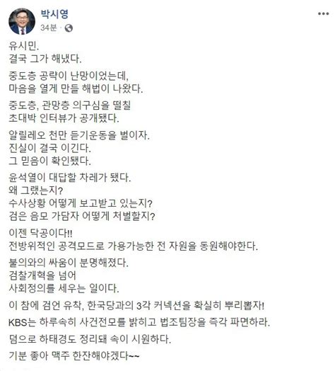 박시영 페이스북