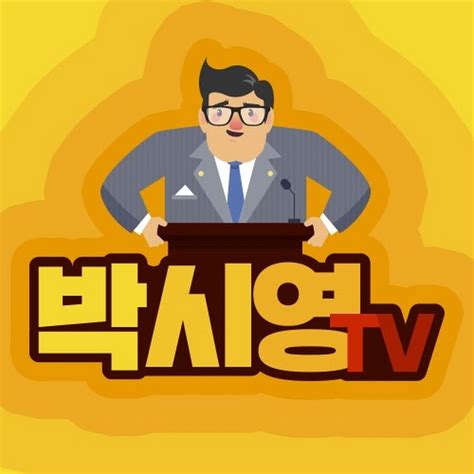 박시영 페이스 북