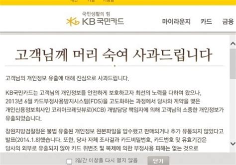 박 얘쁜 유출 - 2014년 신용카드사 개인정보 유출사건 나무위키
