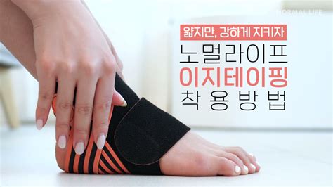 발목 보호대 효과