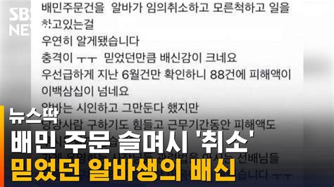 배달 의 민족 주문 취소 -