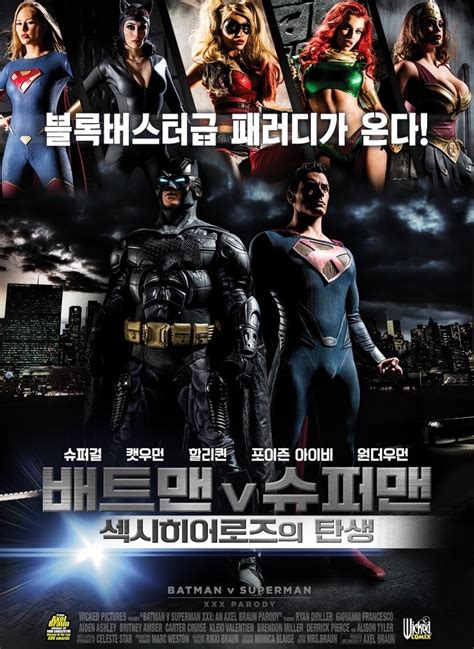 배트맨 슈퍼맨 포르노 자막 2023