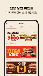 버거킹 햄버거 스마트오더 딜리버리 Google Play 앱