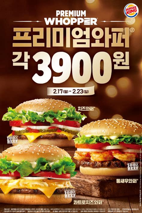버거 킹 3900 원 세트