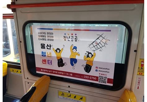 버스 내부 광고