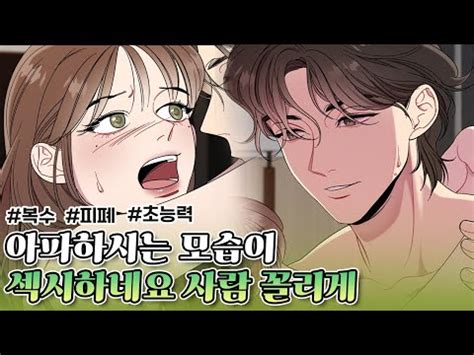 버즈 툰 웹툰 미리 보기