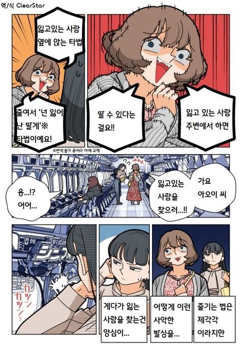 번역 파칭코 아가씨 34~38화 끝 만화 갤러리 디시인사이드 - 파칭코 만화