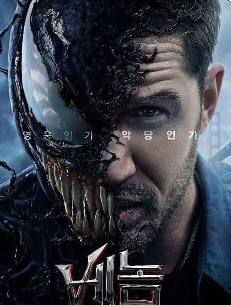 베놈 Torrent 