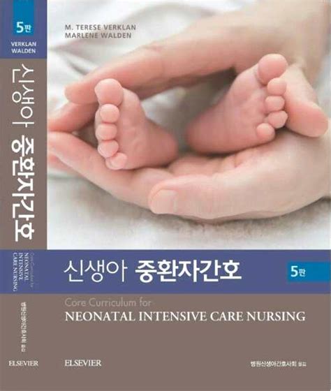 병원중환자간호사회 검색결과 서울의료원 의학도서실