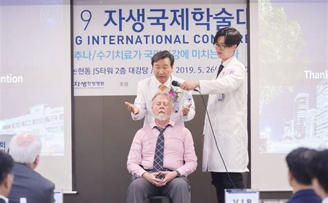 병원 자생국제학술대회 성료 전자신문 - 수도 통합 병원