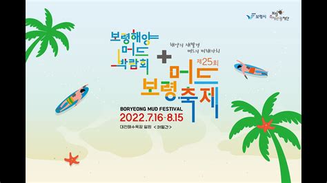 보령시 홍보영상 촬영했숩니다 강병주 - kbj 영상