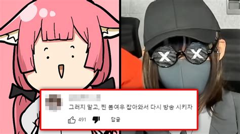 봄 여우 실물