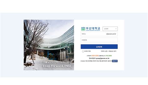 부산대학교 웹메일