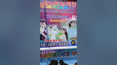 부산역 베트남 노래방 - 부산역 노래방