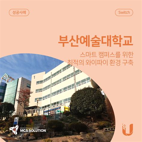 부산예술대학교 - 예술대