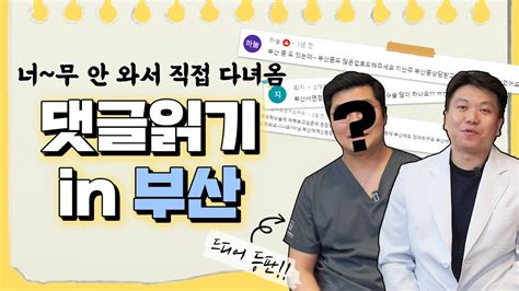 부산 구강 외과 tuu7wd