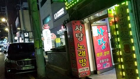 부산 서동 노래방