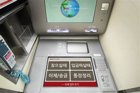 부산 은행 ATM
