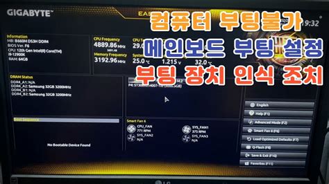 부팅 이 안되고 Bios