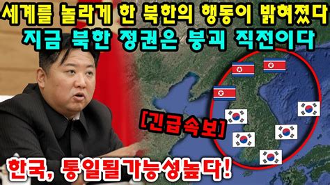북한 뉴스 속보 r70c5x