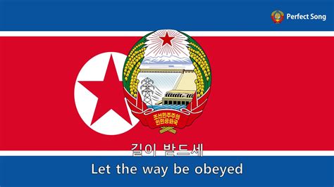 북한 애국가 mp3