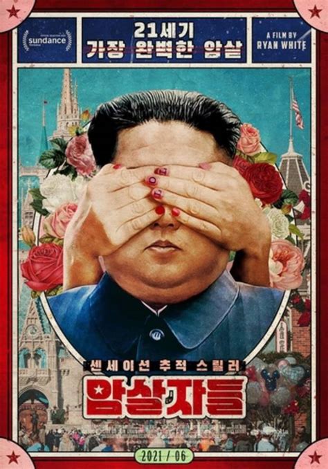 북한 영화 2023