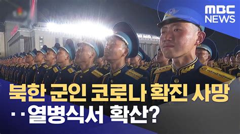 북한 포르노 군인 2022