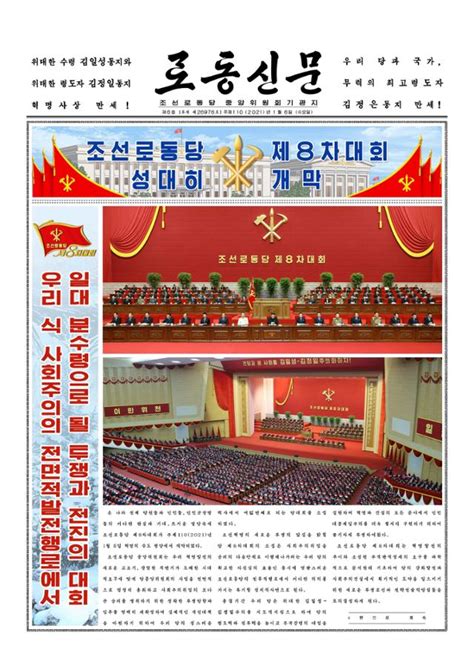 북한 1페이지 정치 중앙일보 - 북한 정치
