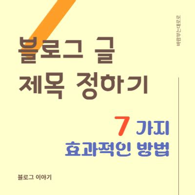 블로그 제목: