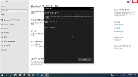 블루투스 장치 검색 안됨 - 윈도우 안 되는 문제 해결