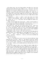 비교문학의 과제 중국문학이 한국문학에 끼친 영향 중앙일보