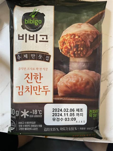 비비고 김치만두 수제만둣집 맛 간단 후기 칼로리, 가격 - 비비고 만두