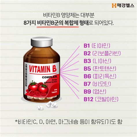 비타민 B 수용성