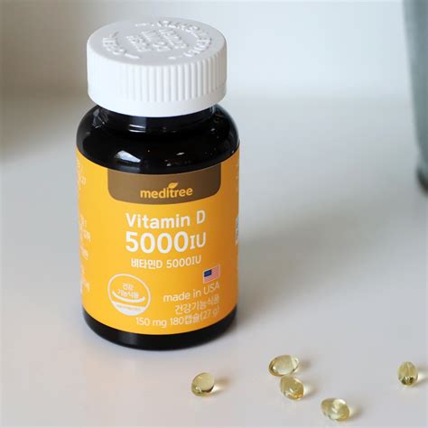 비타민 D 5000IU